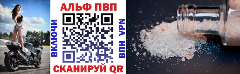 Alfa_PVP крисы CK Галич
