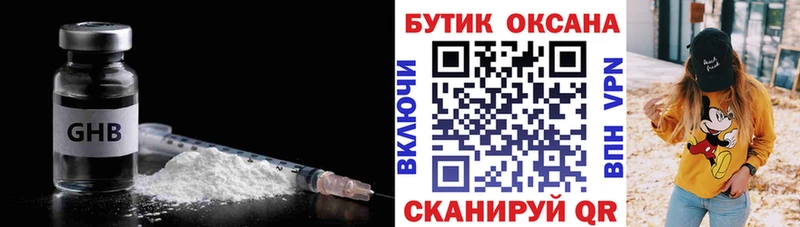 Купить закладки  Галич  БУТИРАТ оксана 