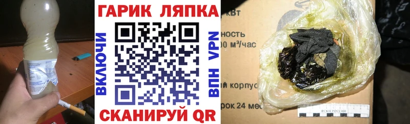 ГАШ хэш Купить закладки Галич