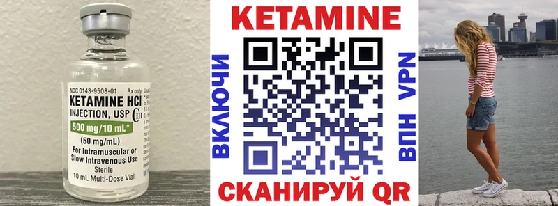 КЕТАМИН VHQ  Купить где  Галич 