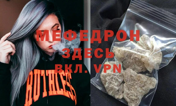 мефедрон мука Армянск