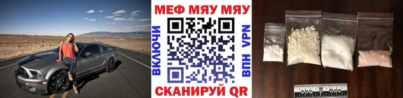 МЯУ-МЯУ 4 MMC  Купить где  Галич 